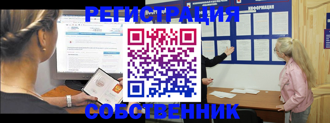 миграционный учет в Никольске