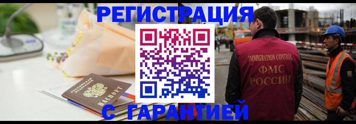 купить прописку в Никольске