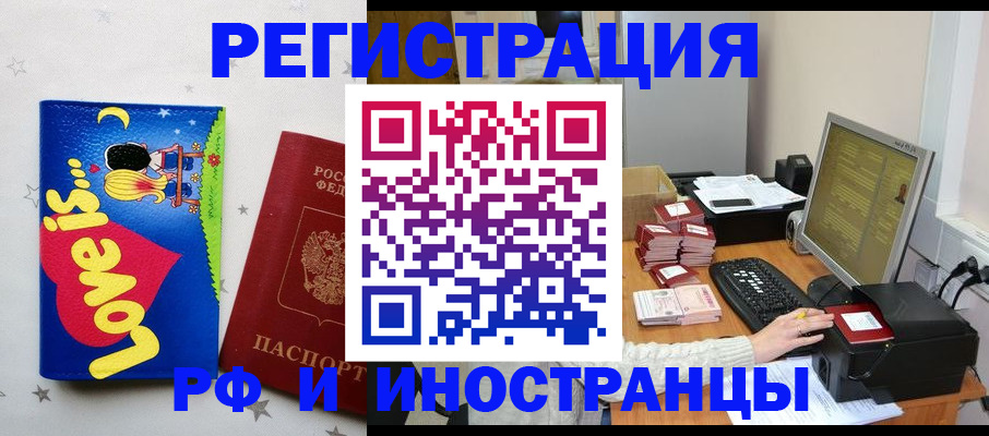 регистрация для школы в Никольске