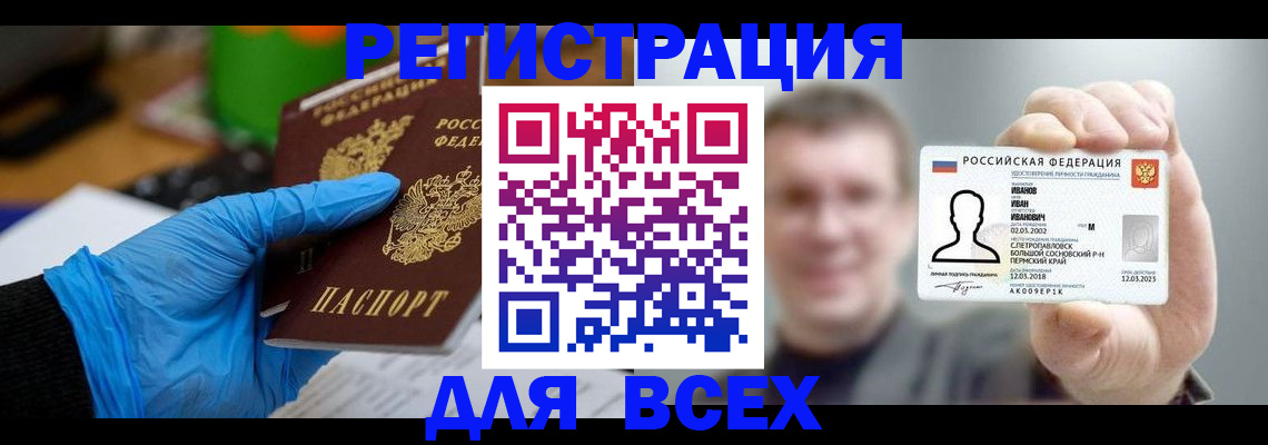 временная регистрация 2025 в Никольске